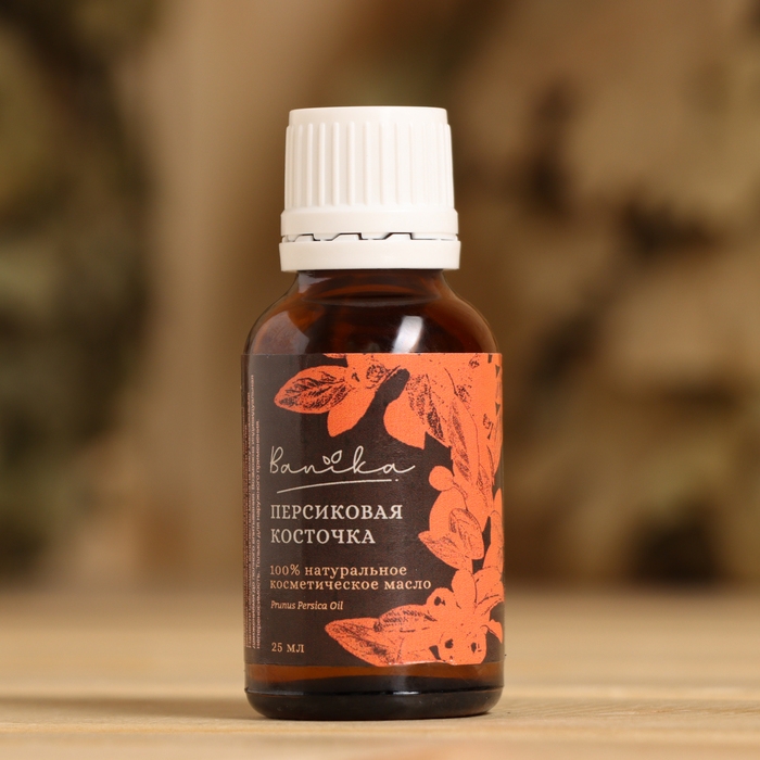 Косметическое масло Косметическое масло "Персиковой косточки" 25 мл
