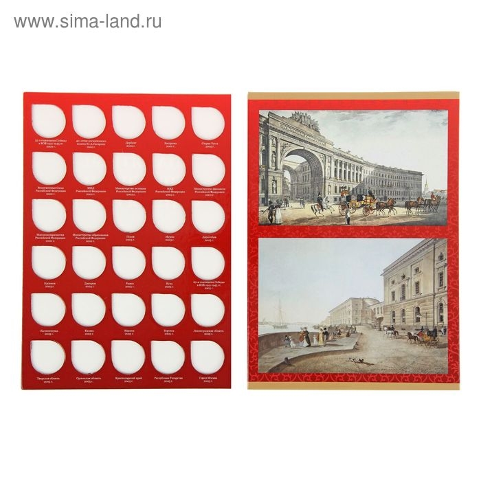 Альбом-планшет под 10 рублей, на 120 ячеек 240 х 170 мм, без монетных дворов, 2018 г. Альбом-планшет под 10 рублей, на 120 ячеек 240 х 170 мм, без монетных дворов, 2018 г.
