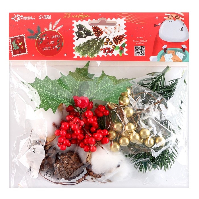 Набор для творчества &laquo;Материалы для зимних поделок. Шишки, веточки&raquo;