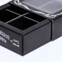 Коробка для 6 конфет, &laquo;Настоящий мужчина&raquo; 13.7&times;9.8&times;3.8 см