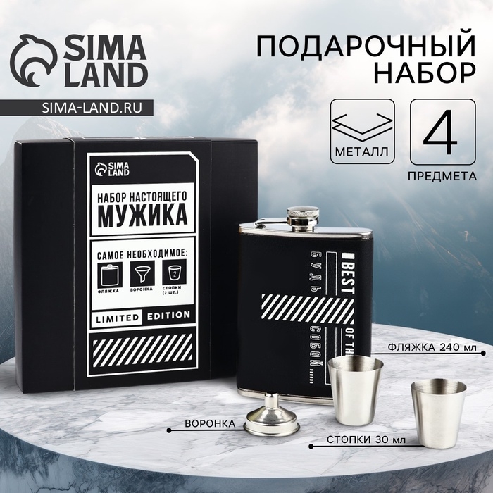 Подарочный набор MODE FORREST &laquo;Набор мужика&raquo;: фляжка 240 мл, стопки 30 мл х 2 шт, воронка