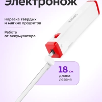Электрический нож кухонный КТ-4073 - 5 Вт