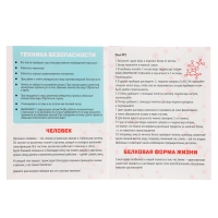 Набор для опытов &laquo;Наука твоего тела&raquo;, 10 опытов