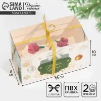 Коробка для капкейка &laquo;Бело-золотой&raquo;, 16 х 8 х 10 см