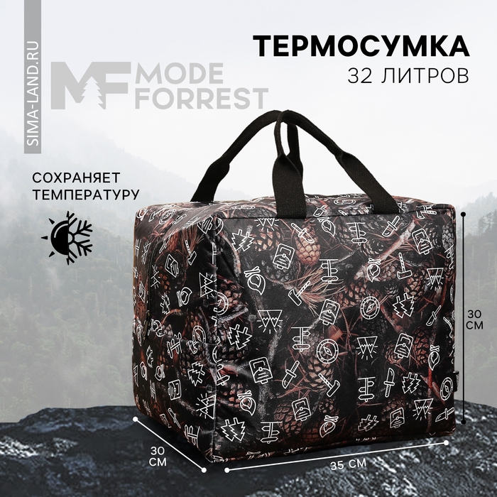 Термосумка MODE FORREST, 32 литра Термосумка MODE FORREST, 32 литра