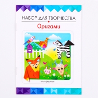 Оригами «На ферме» Оригами «На ферме»