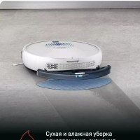 Робот пылесос X-plorer Serie 45 Aqua RG8277WH