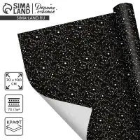 Бумага упаковочная крафтовая &laquo;Космос&raquo;, 70 х 100 см