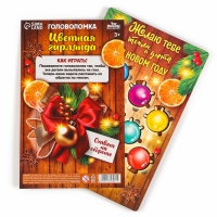 Новогодняя деревянная головоломка для детей &laquo;Новый год! Цветная гирлянда&raquo;, 21 х 15 см