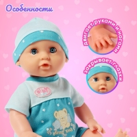 Пупс функциональный &laquo;Саша&raquo;, с бутылочкой, пьёт, писает, цвет голубой