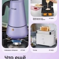 Планетарный миксер кухонный электрический КТ-4428