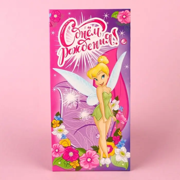 Конверт для денег, 16.5 х 8 см &laquo;С днём рождения&raquo;, Феи