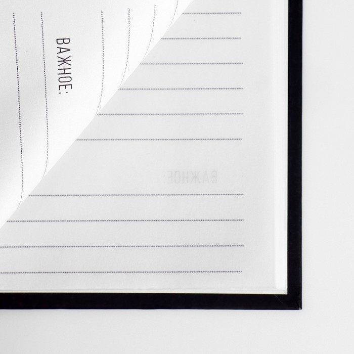 Ежедневник в подарочной коробке. Твердая обложка А5, 80л &laquo;Черный&raquo;