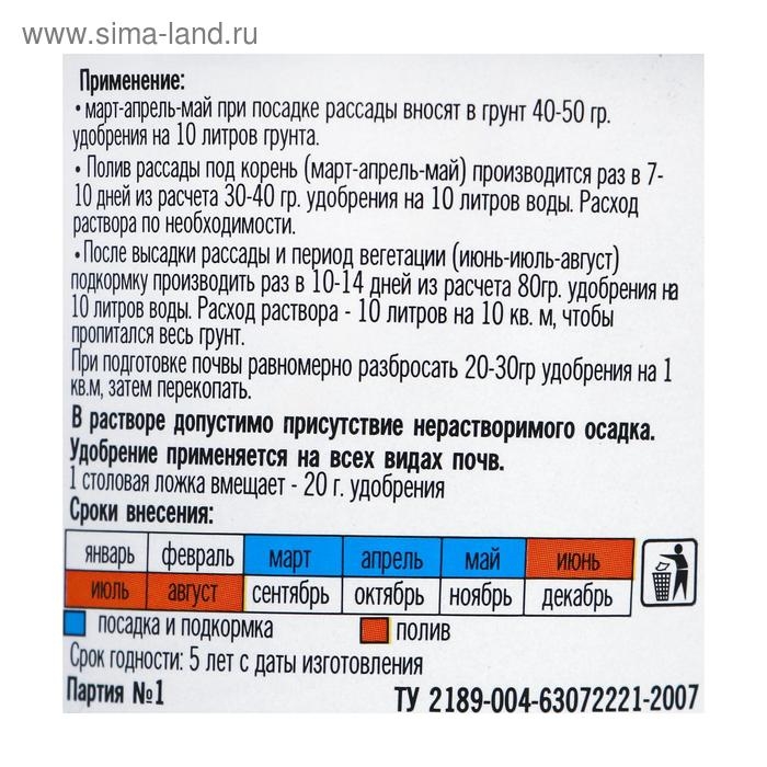 Удобрение Универсальное ВЕСНА-ЛЕТО 1 кг Удобрение Универсальное ВЕСНА-ЛЕТО 1 кг