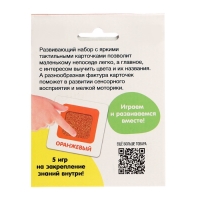 Тактильные карточки &laquo;Изучаем цвета&raquo;, 5 игр, 3+