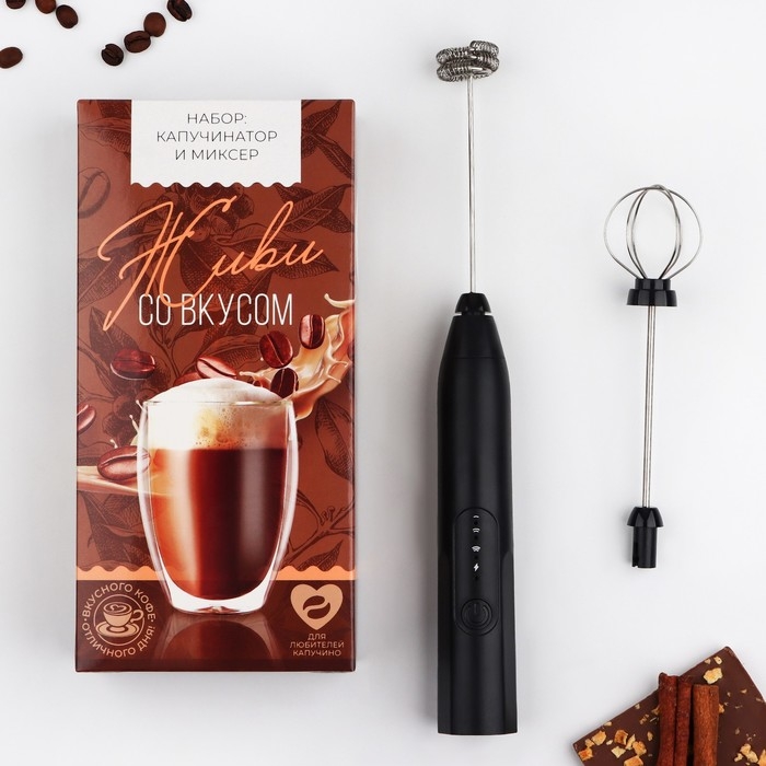 Капучинатор &laquo;Живи со вкусом&raquo;, модель LMR-03, 11 х 23 см.