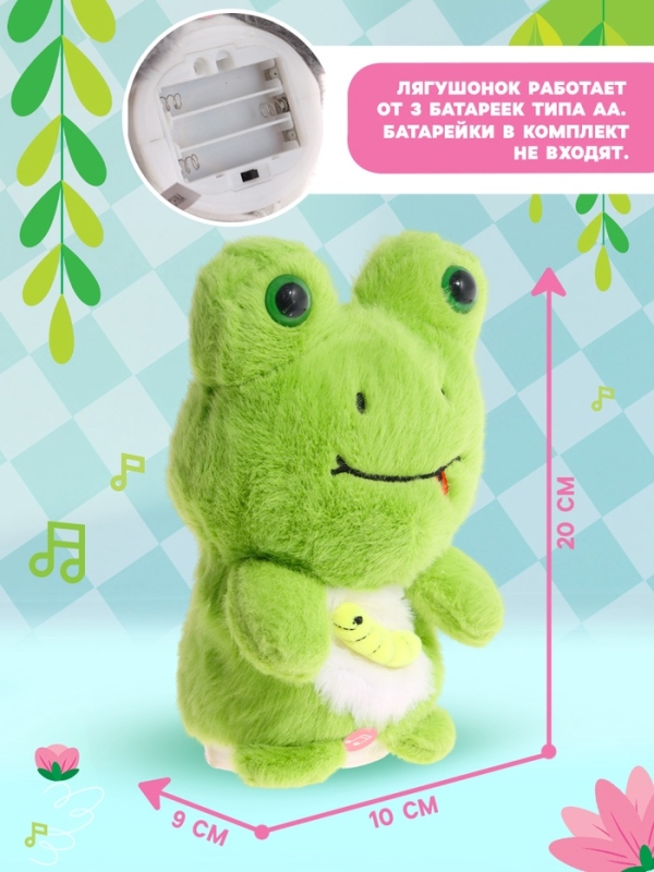 Интерактивная игрушка &laquo;Малыш Кваки&raquo;, звук, повторение, световые эффекты, танцует