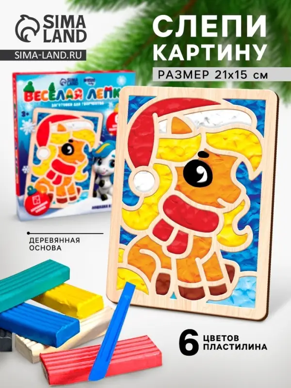 Веселая лепка &laquo;Лошадка в шапочке&raquo;, набор для творчества