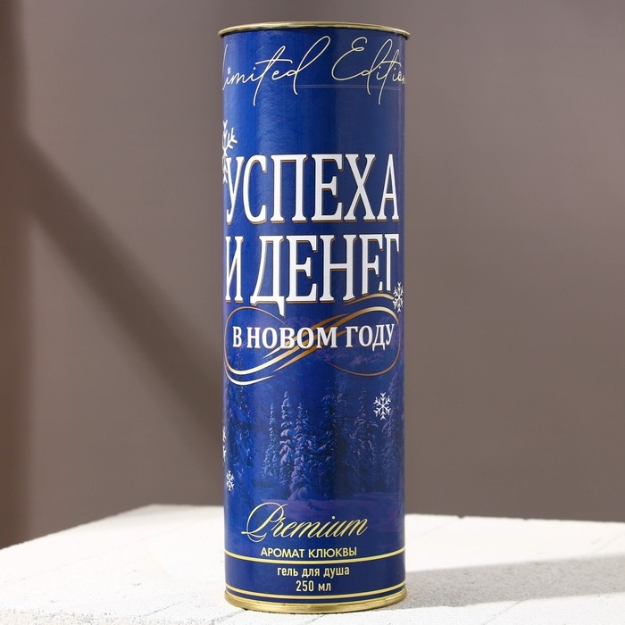 Гель для душа во флаконе водки &laquo;Успеха и денег&raquo;, 250 мл, аромат клюквы, Новый Год