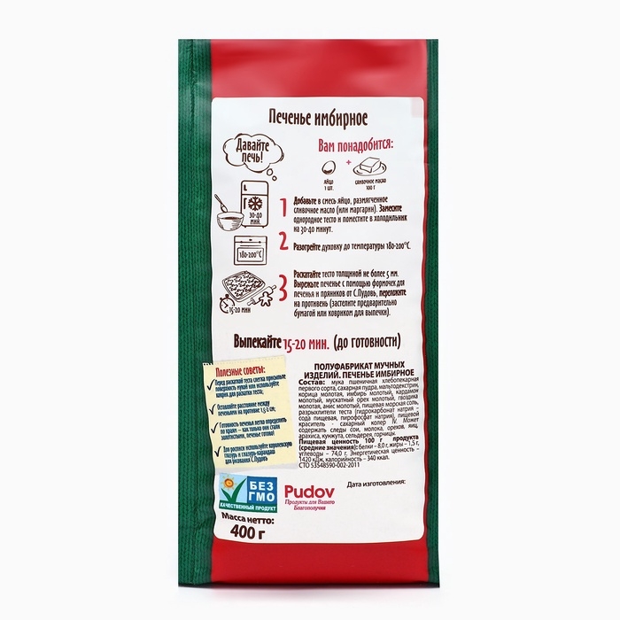 Мучная смесь С.Пудовъ печенье имбирное, 400 г