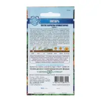 Семена цветов Бархатцы прямые (Тагетес) "Янтарь", ц/п,  30 см, 0,1 г