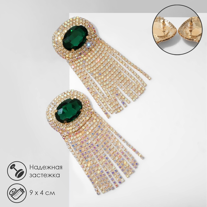 Серьги висячие со стразами «Бурлеск» солнечный блеск, цветные в золоте, 9 см Серьги висячие со стразами «Бурлеск» солнечный блеск, цветные в золоте, 9 см