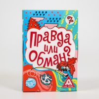 Настольная игра на логику и мышление &laquo;Правда или обман&raquo;, 50 карт, 7+