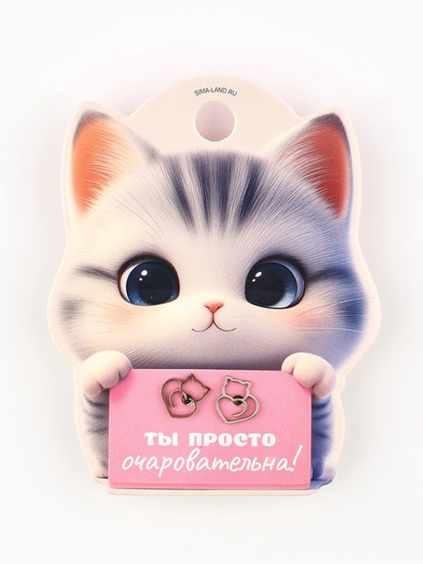 Серьги гвоздики &ldquo;Ты просто очаровательна&rdquo;, 0,95 см