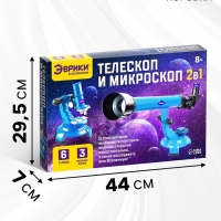 Набор учёного &laquo;Телескоп+Микроскоп&raquo;, 3-х кратное увеличение, световые эффекты, работает от батареек