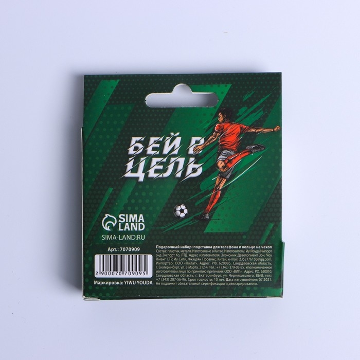 Подарочный набор &laquo;Настоящему чемпиону&raquo;: подставка для телефона и кольцо на чехол