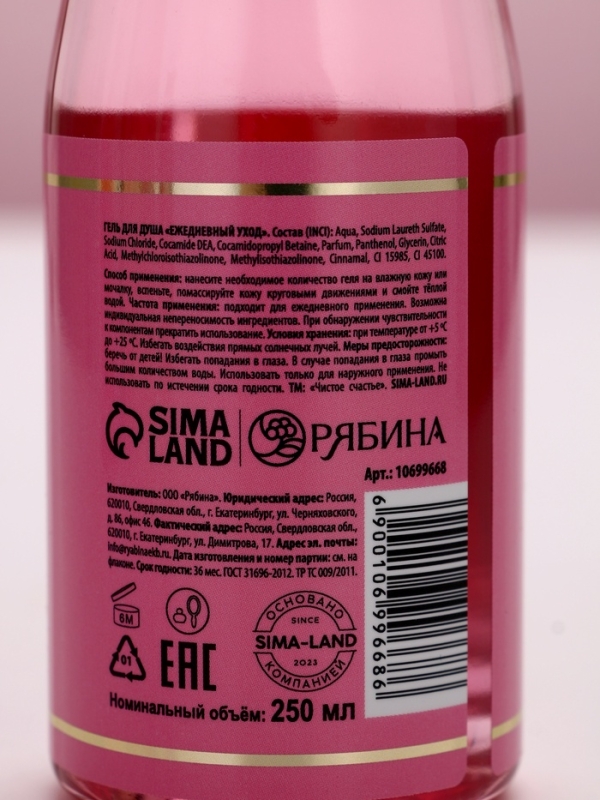 Гель для душа во флаконе шампанское Prosecco Queen, 250 мл, Новый Год