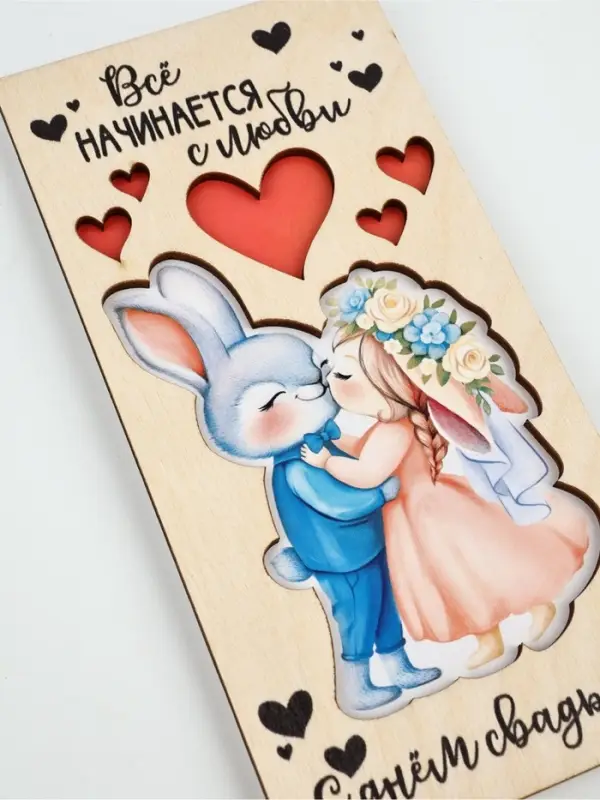 Конверт для денег деревянный &laquo;Всё начинается с любви&raquo;, 12 &times; 18 см