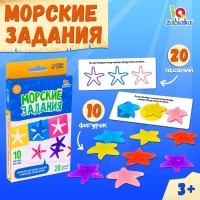 Развивающий набор &laquo;Морские задания&raquo;, 10 пластиковых фигурок, набор карточек