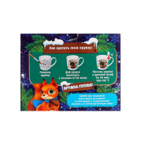 Кружка под раскраску на новый год &laquo;Оленёнок&raquo;, 300 мл, новогодний набор для творчества