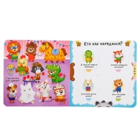 Книга картонная с окошками &laquo;Угадай кто?&raquo; 10 стр.