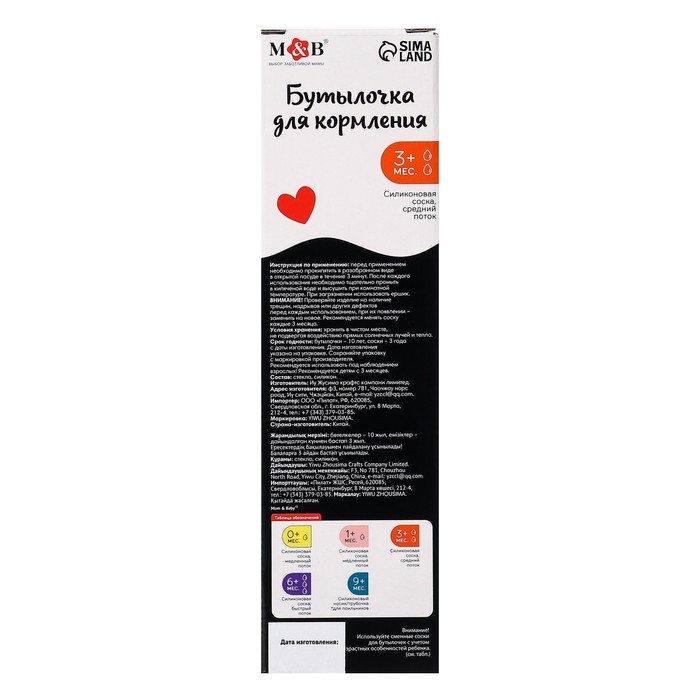 Бутылочка для кормления стекло «Milk», классическое горло, 250 мл., от 3 мес. Бутылочка для кормления стекло «Milk», классическое горло, 250 мл., от 3 мес.