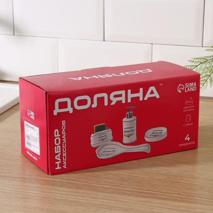 Набор аксессуаров для кухни Доляна &laquo;Уют&raquo;, 4 предмета (дозатор 300 мл, мыльница, подставка для губки, подставка для ложки), цвет белый