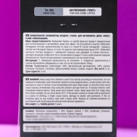Ароматизатор подвесной Tensy, Новая машина TA-300 МИКС Ароматизатор подвесной Tensy, Новая машина TA-300 МИКС