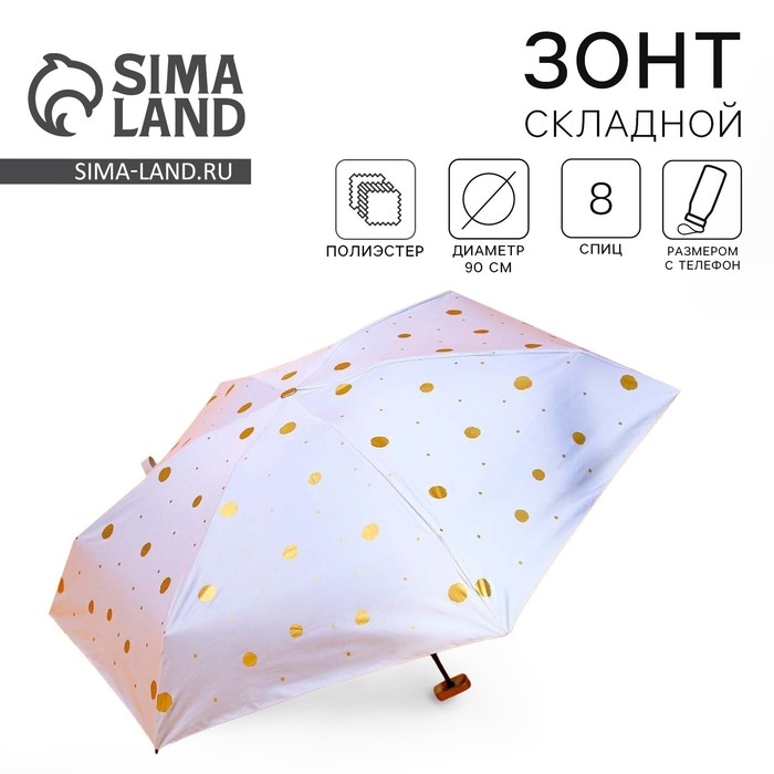 Зонт женский механический, 6 спиц, цвет белый.