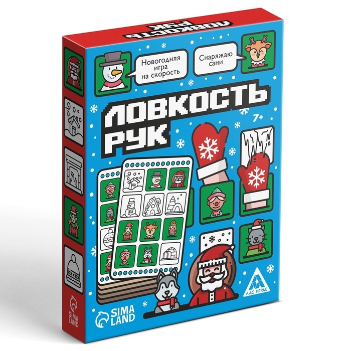 Новогодняя настольная игра &laquo;Новый год: Ловкость рук&raquo;, 50 карт, 7+