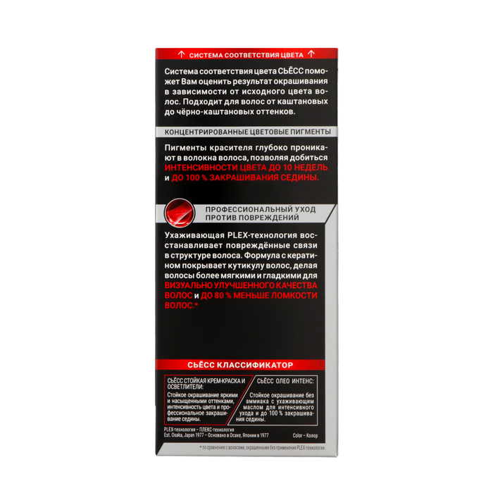 Cтойкая крем-краска для волос Сьесс Color, тон 4-2, красное дерево Cтойкая крем-краска для волос Сьесс Color, тон 4-2, красное дерево