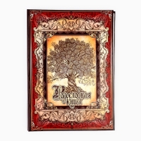 Родословная книга «Древо», 50 листов, 30,5 х 22,5 см. Родословная книга «Древо», 50 листов, 30,5 х 22,5 см.