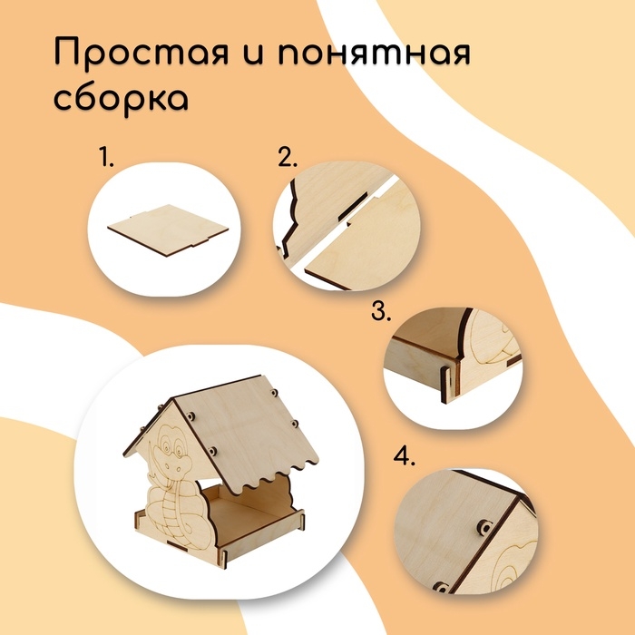 Кормушка из дерева своими руками, &laquo;Символ года Змей&raquo;, 18 &times; 16 &times; 15 см, МИКС, Greengo