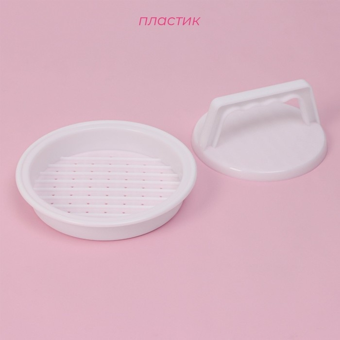 Пресс для бургеров Доляна &laquo;Шеф&raquo;, 13&times;5,5 см, цвет белый