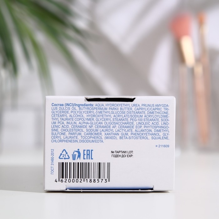 Крем липидовосстанавливающий Librederm Cerafavit с церамидами и пребиотиком для лица и тела,