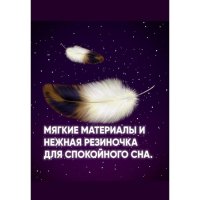 Подгузники-трусики ночные &laquo;Lovular&raquo;, 12-17 кг, 18 шт