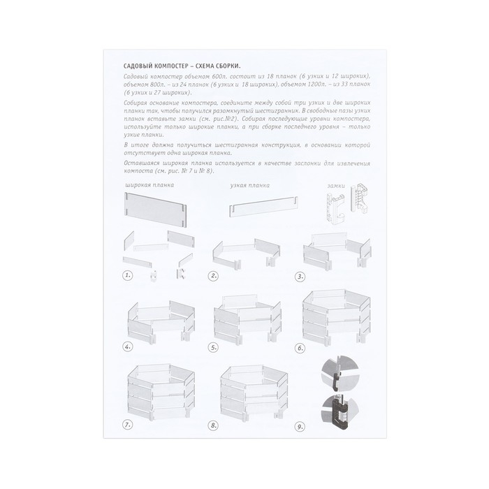 Компостер пластиковый, 800 л, 125 &times; 105 &times; 84 см, чёрный