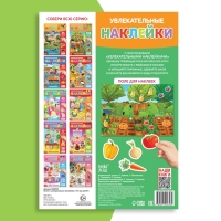 Наклейки многоразовые &laquo;Что где растёт&raquo;, формат А4