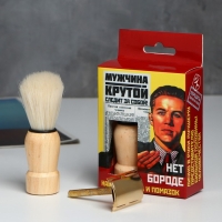 Подарочный набор помазок и бритва &laquo;Нет бороде&raquo;