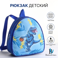 Рюкзак детский на молнии «Выбражулька», цвет синий Рюкзак детский на молнии «Выбражулька», цвет синий